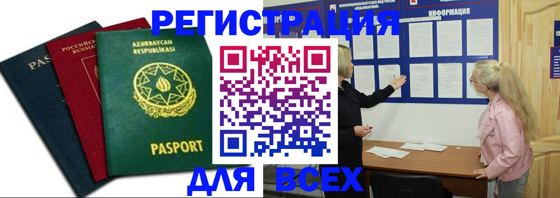 регистрация для дет. сада в Пласте