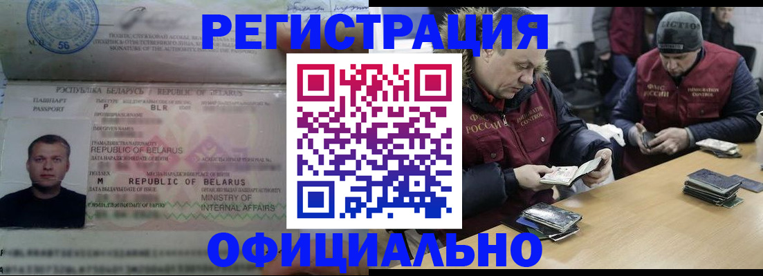регистрация в Пласте